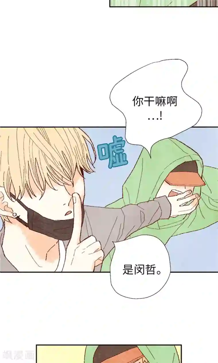 我们站在世界尽头第63话 不要丢下我啊~