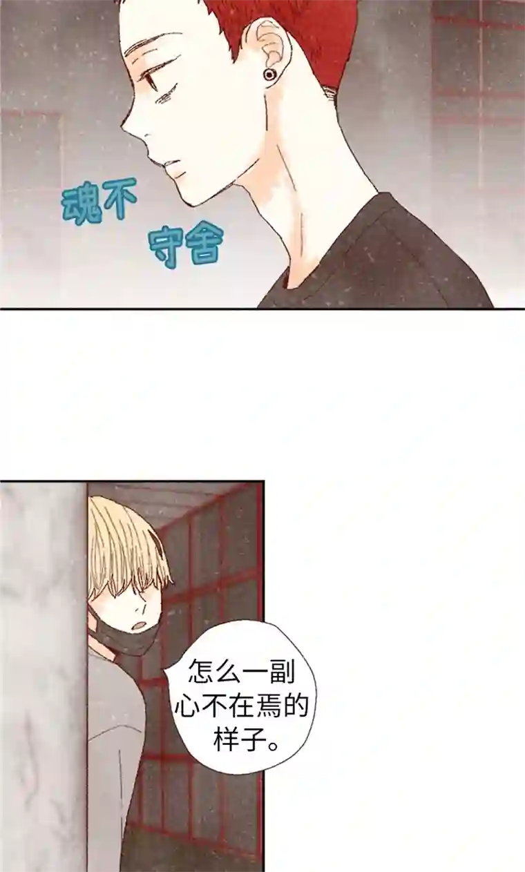 我们站在世界尽头第63话 不要丢下我啊~