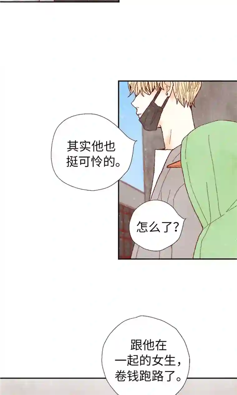 我们站在世界尽头第63话 不要丢下我啊~