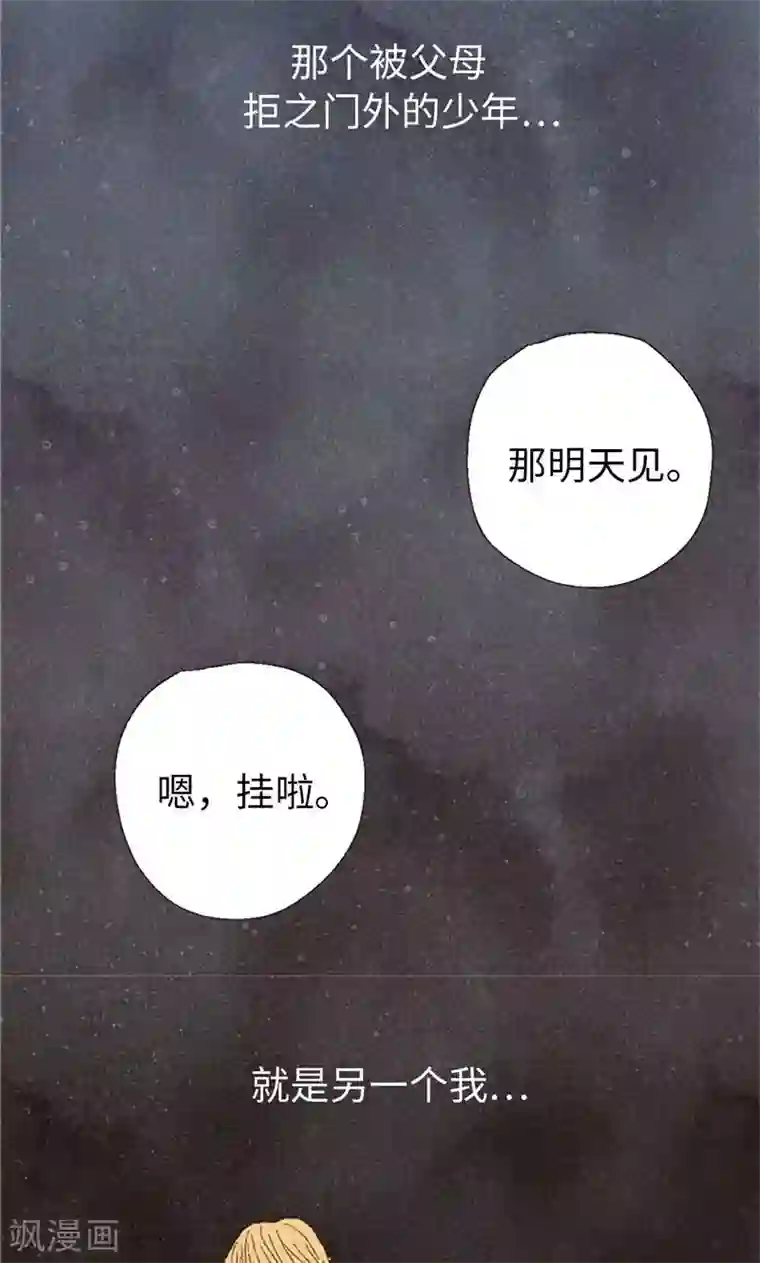 我们站在世界尽头第64话 另一个我…