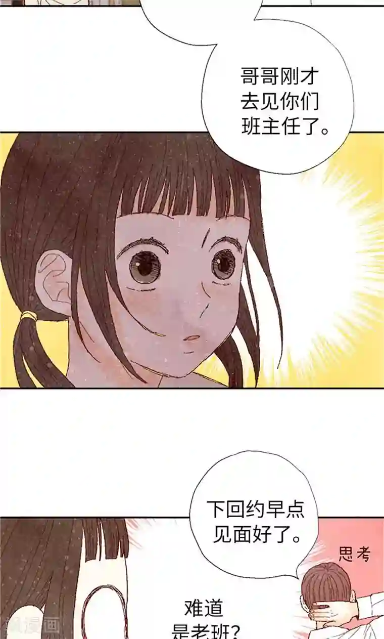 我们站在世界尽头第64话 另一个我…