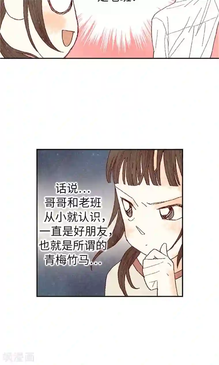 我们站在世界尽头第64话 另一个我…