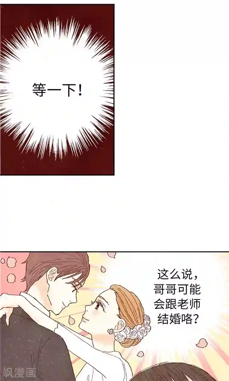 我们站在世界尽头第64话 另一个我…