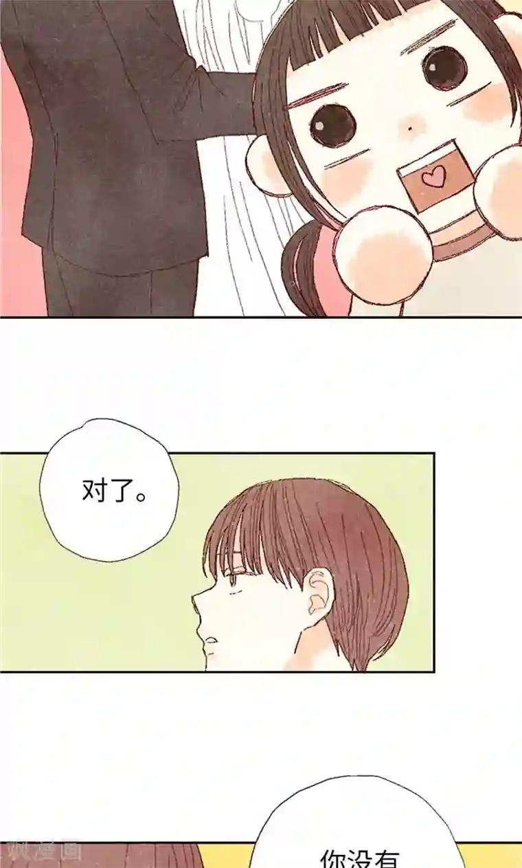 我们站在世界尽头第64话 另一个我…