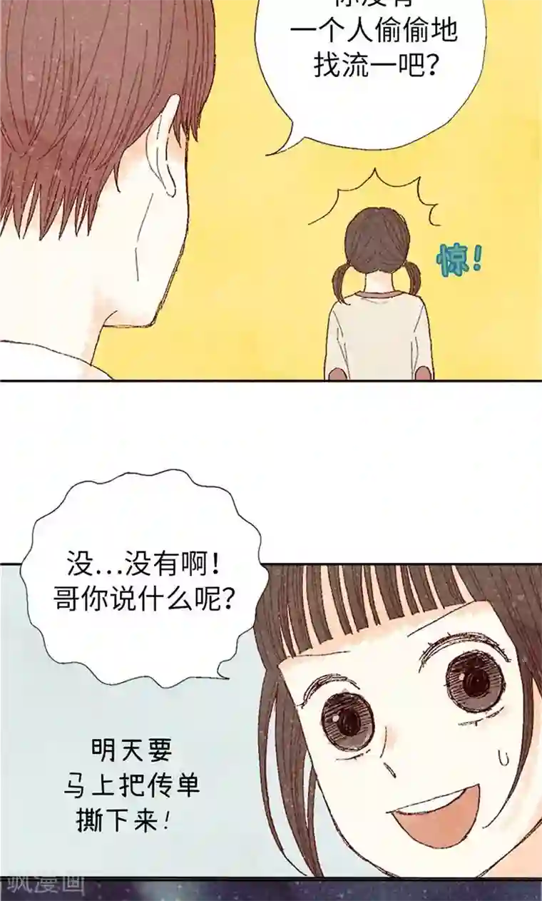 我们站在世界尽头第64话 另一个我…