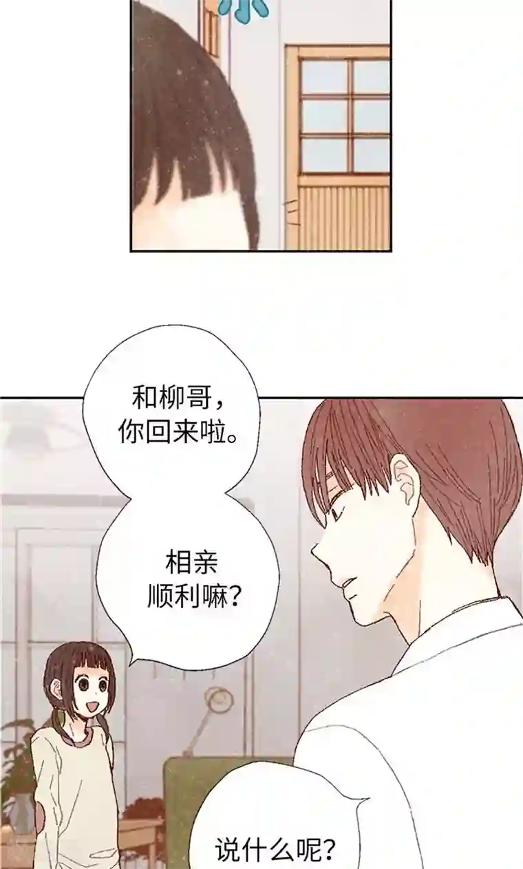 我们站在世界尽头第64话 另一个我…