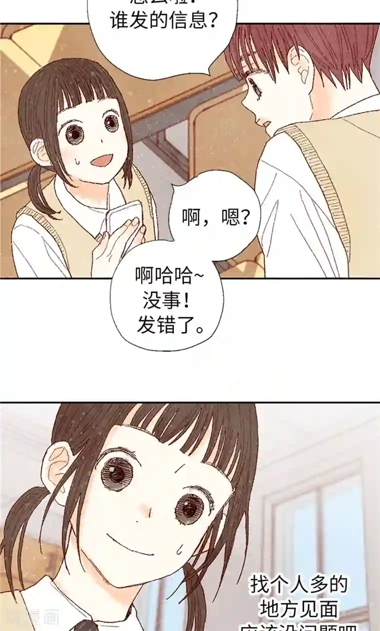 我们站在世界尽头第65话 去见知情人