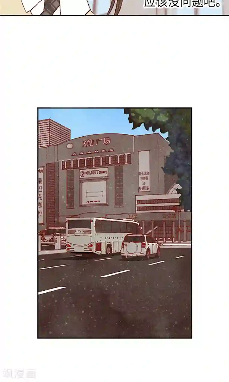 我们站在世界尽头第65话 去见知情人