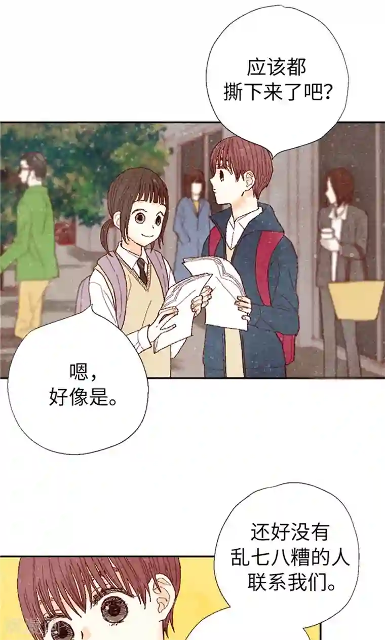 我们站在世界尽头第65话 去见知情人