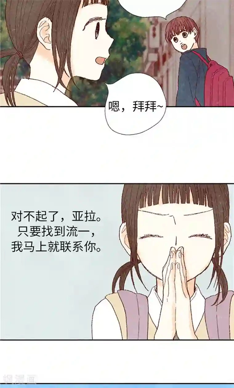 我们站在世界尽头第65话 去见知情人