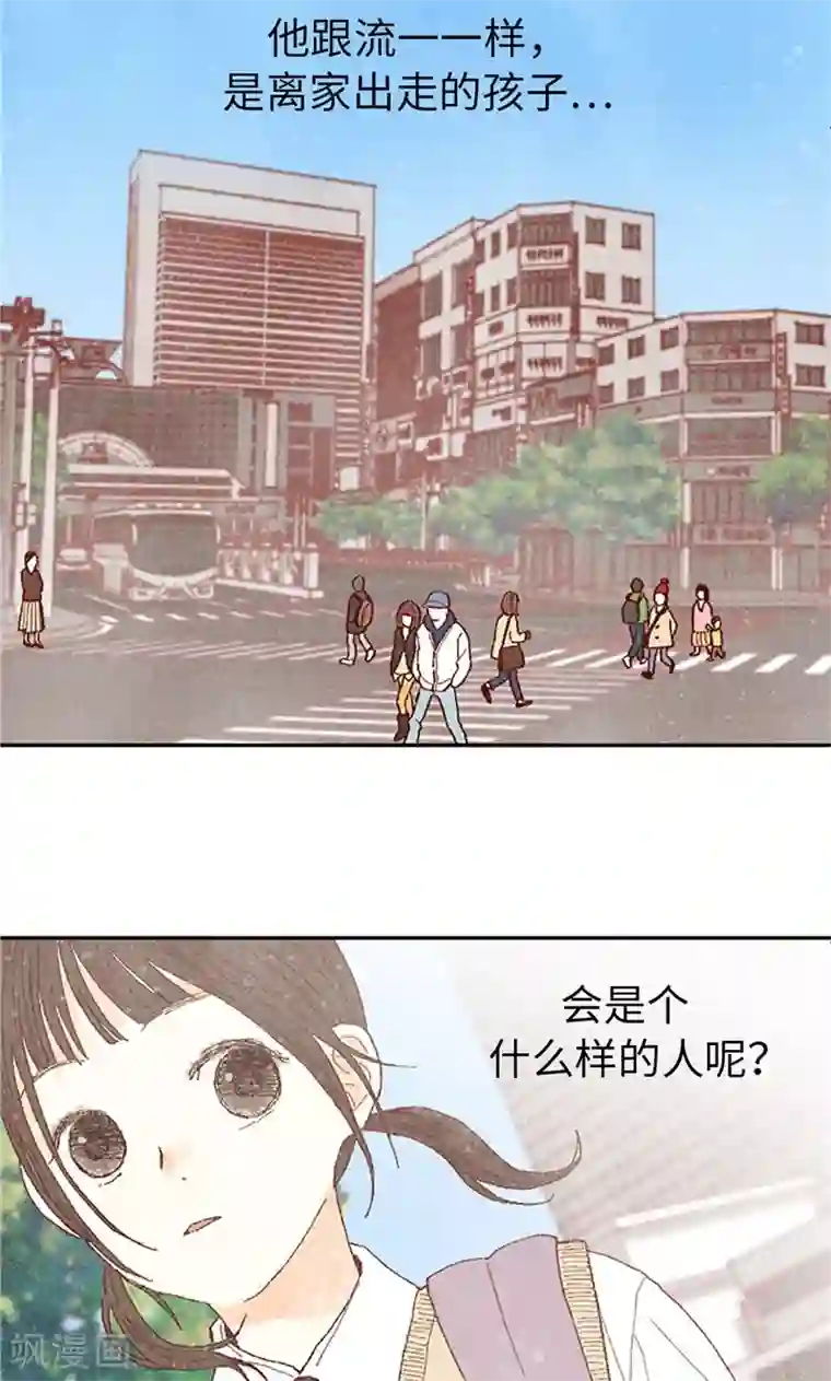 我们站在世界尽头第65话 去见知情人