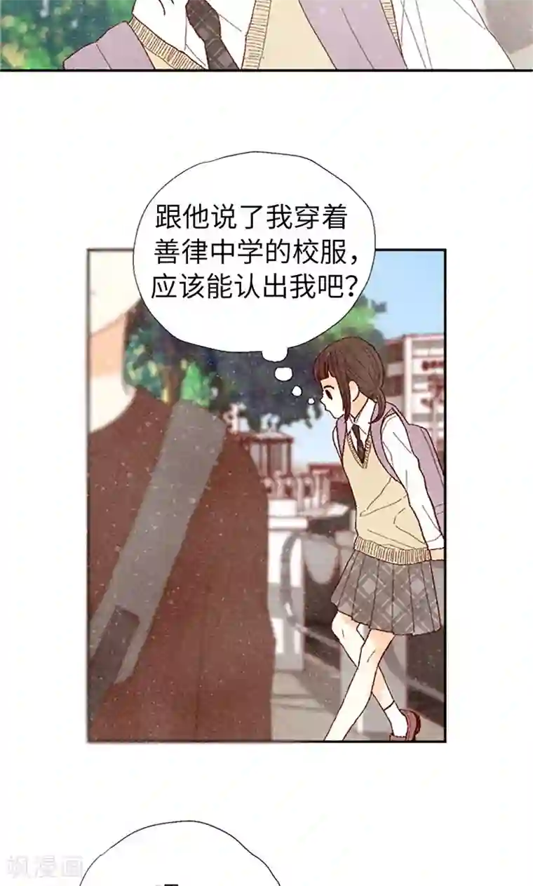 我们站在世界尽头第65话 去见知情人