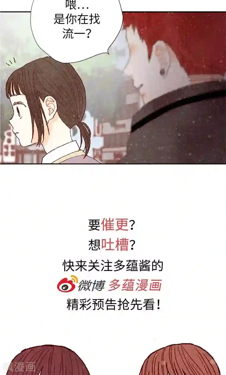 我们站在世界尽头第65话 去见知情人