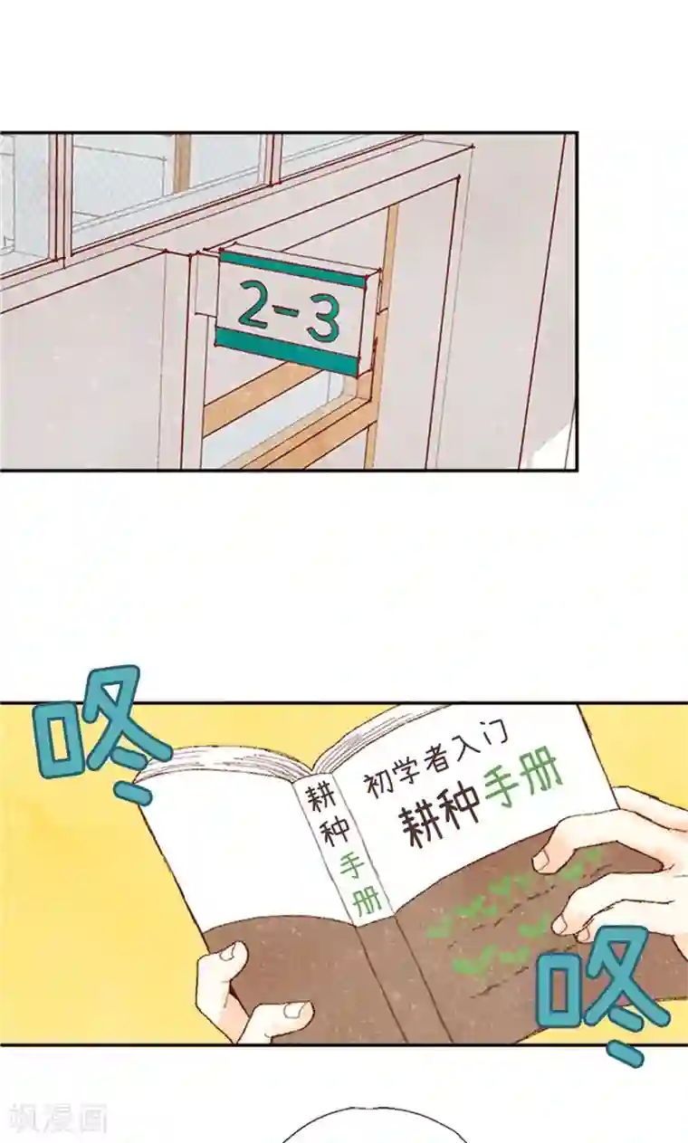 我们站在世界尽头第65话 去见知情人