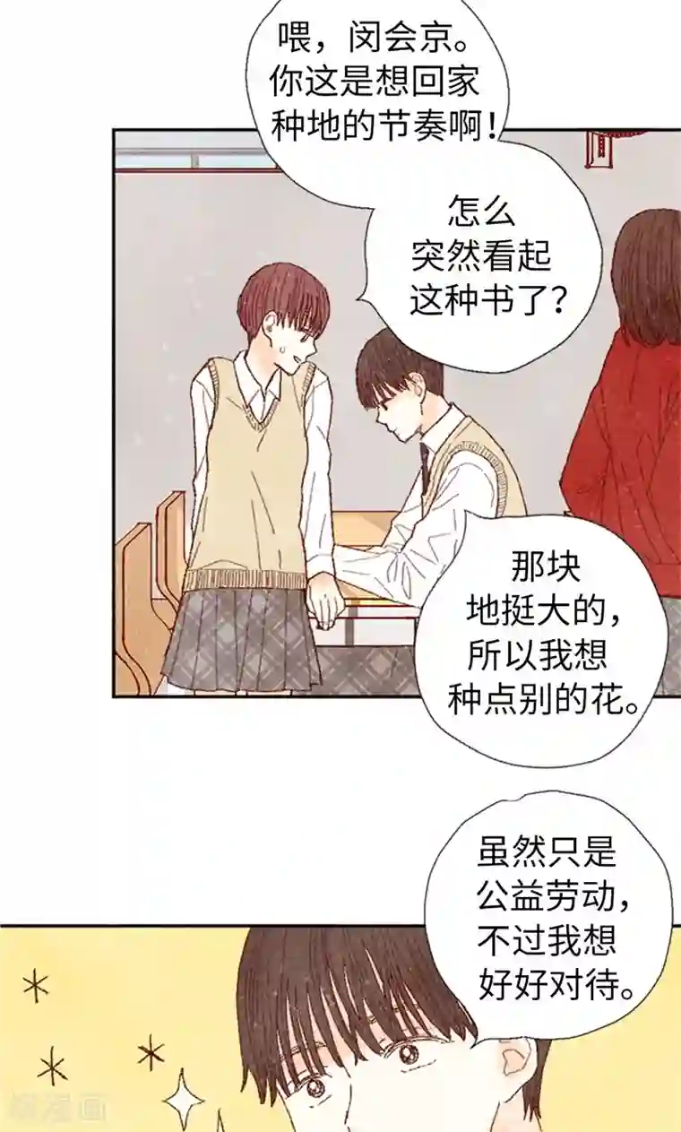 我们站在世界尽头第65话 去见知情人