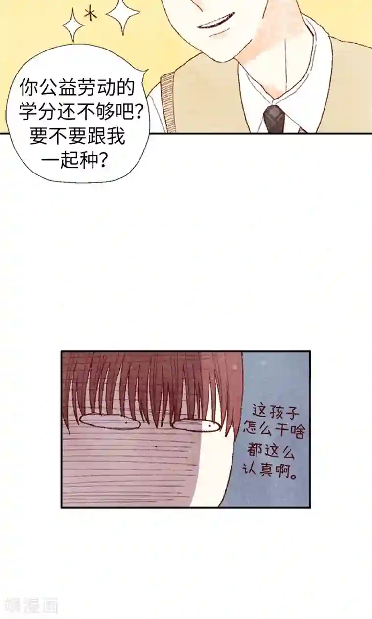 我们站在世界尽头第65话 去见知情人