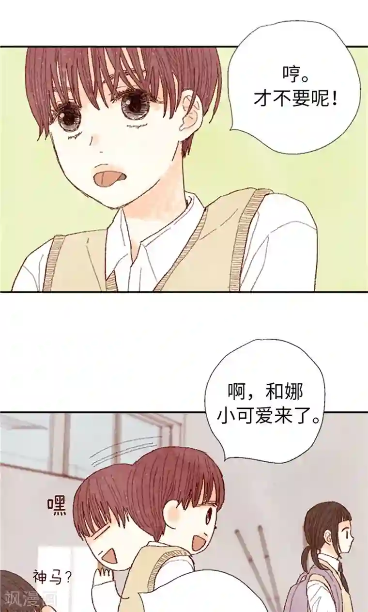 我们站在世界尽头第65话 去见知情人