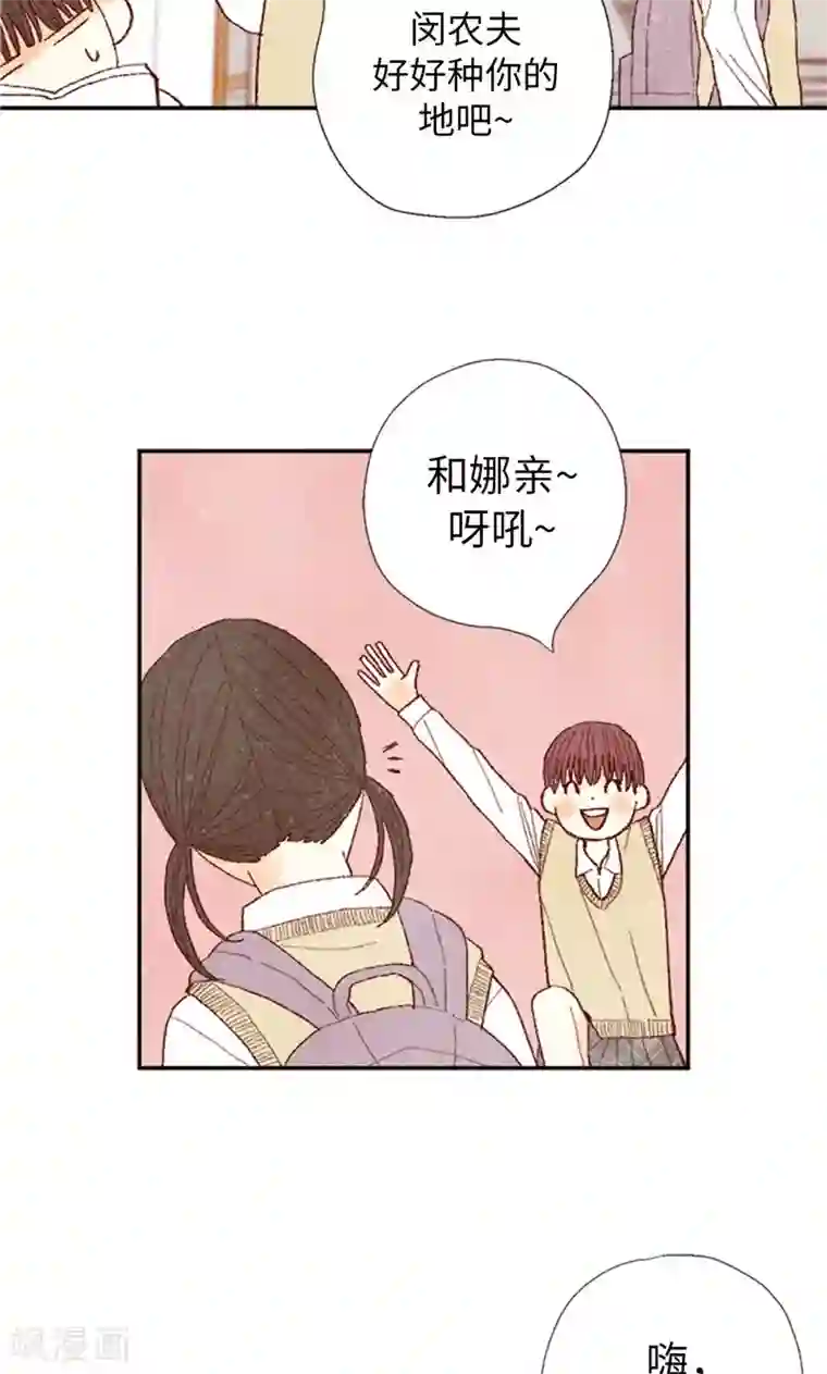 我们站在世界尽头第65话 去见知情人