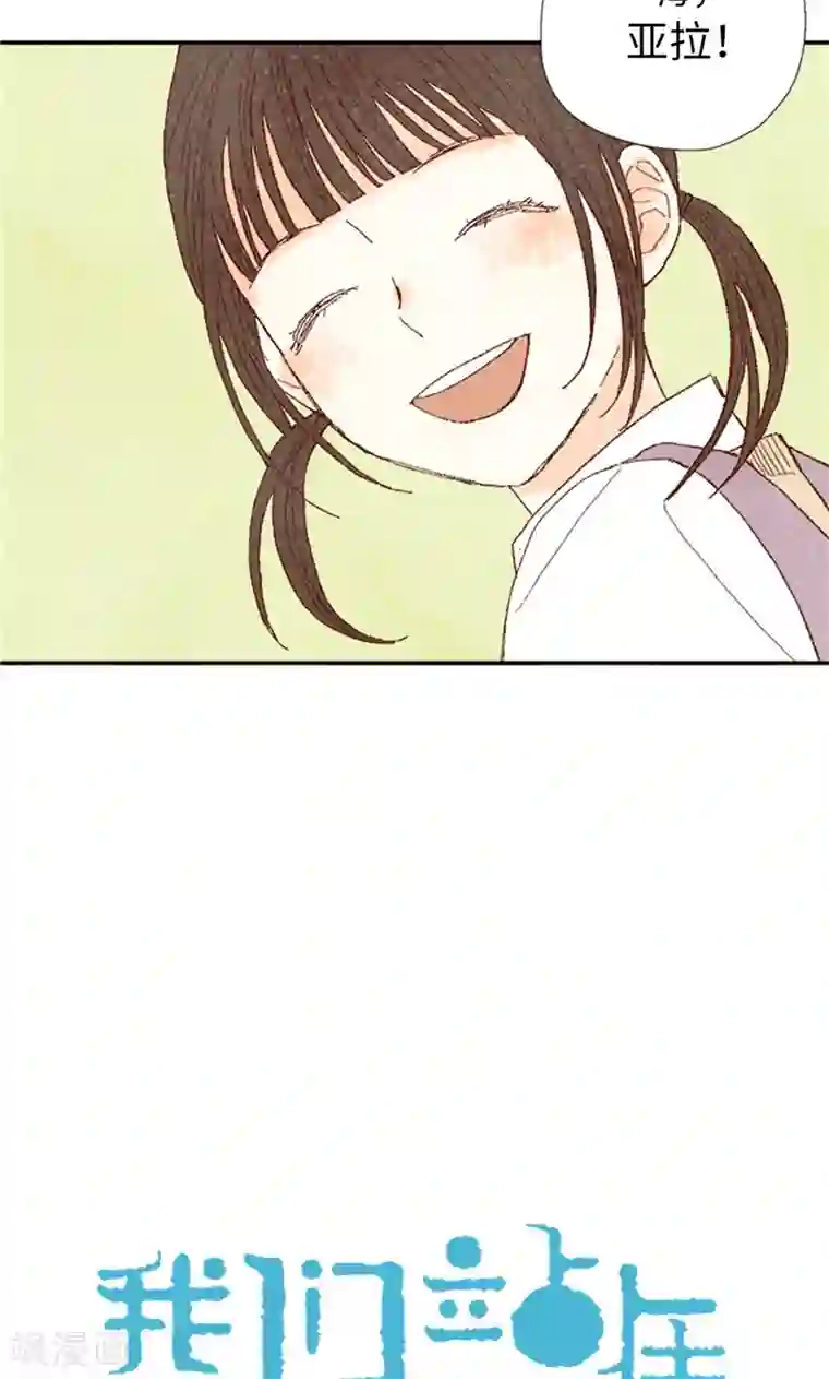 我们站在世界尽头第65话 去见知情人