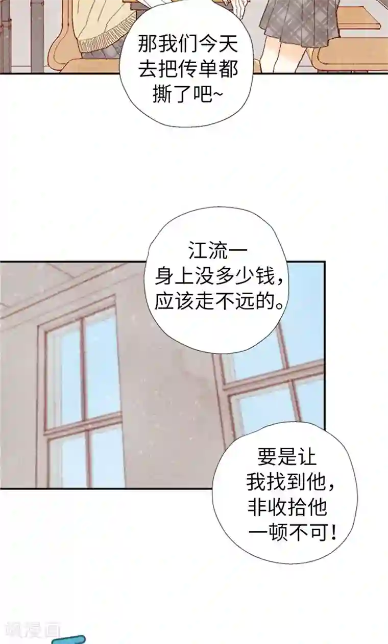 我们站在世界尽头第65话 去见知情人