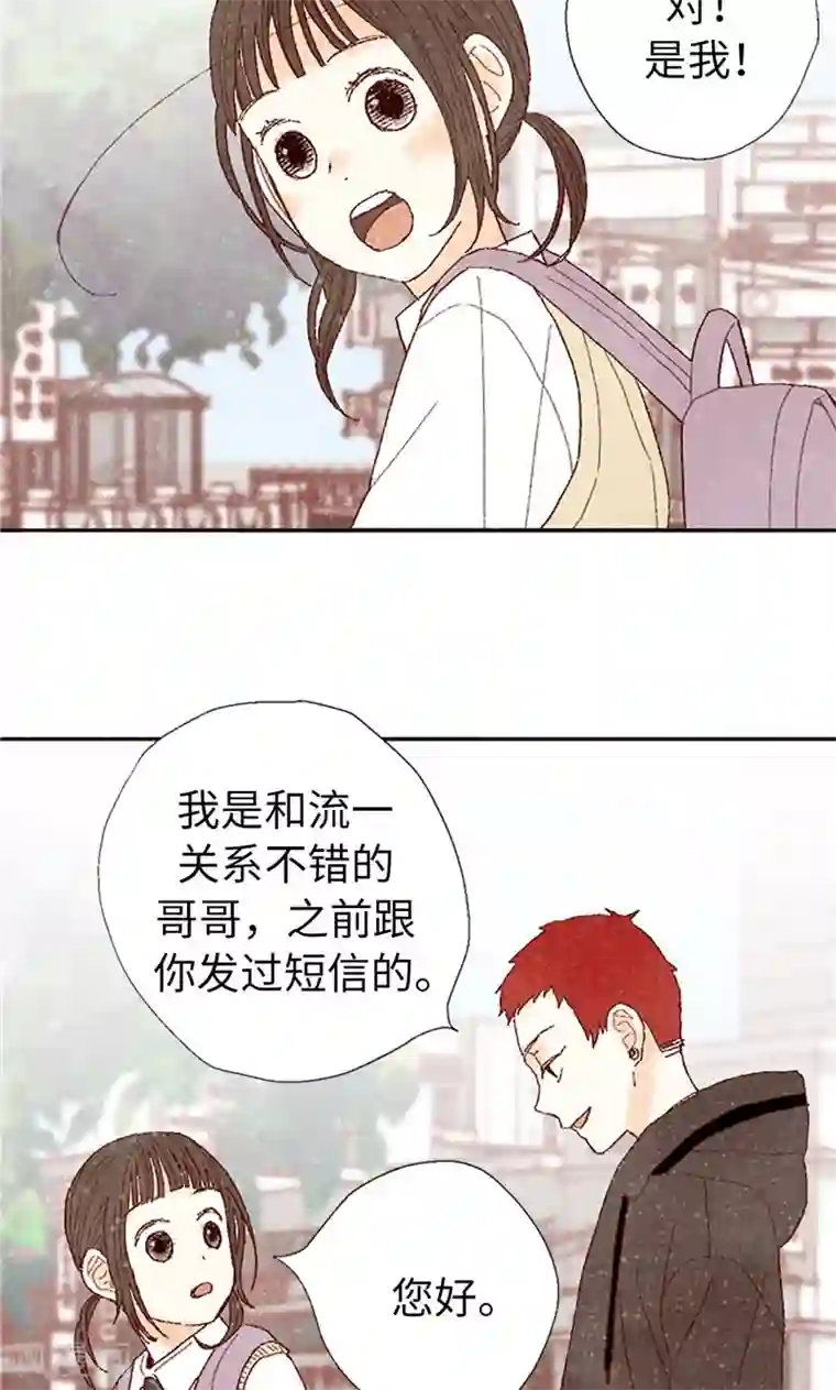 我们站在世界尽头第66话 和娜有危险！