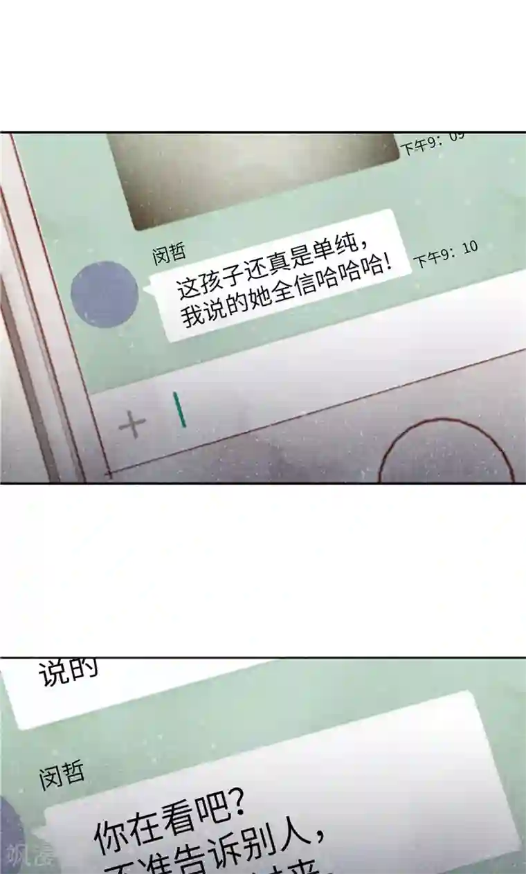 我们站在世界尽头第66话 和娜有危险！