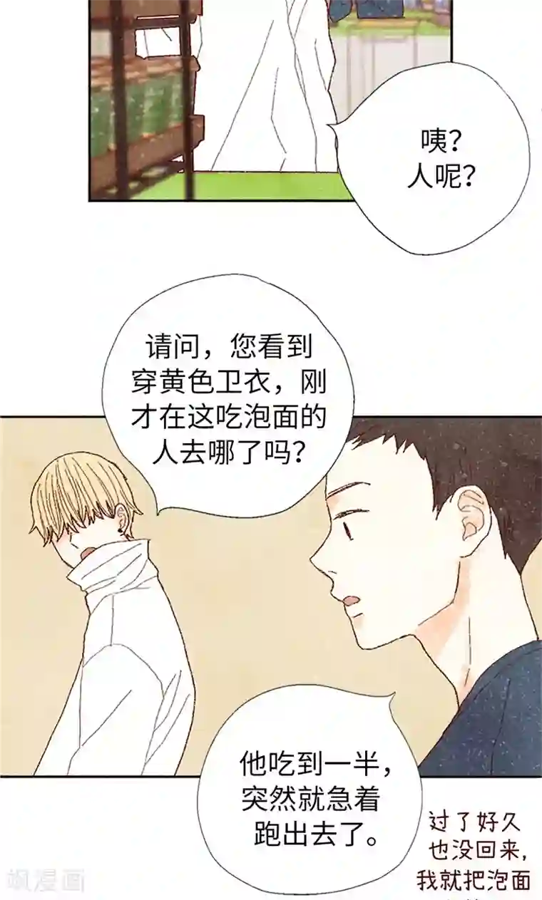 我们站在世界尽头第66话 和娜有危险！