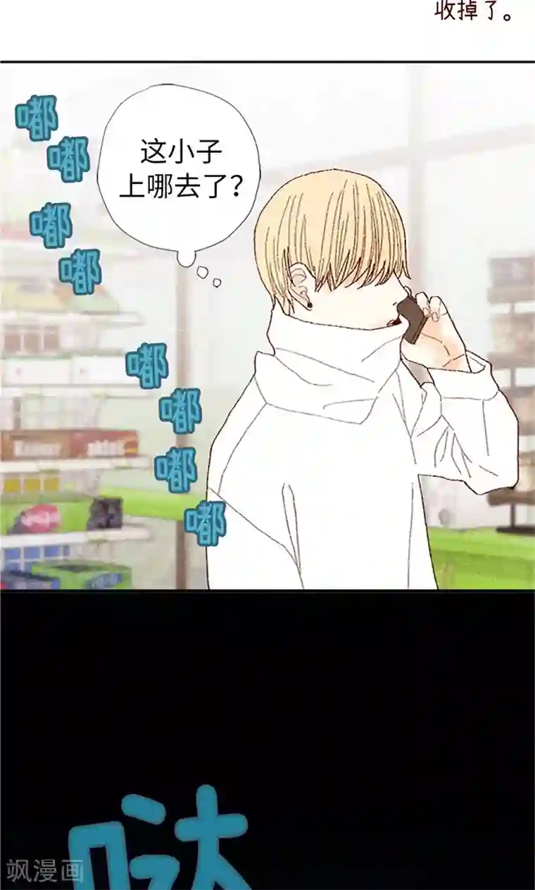 我们站在世界尽头第66话 和娜有危险！