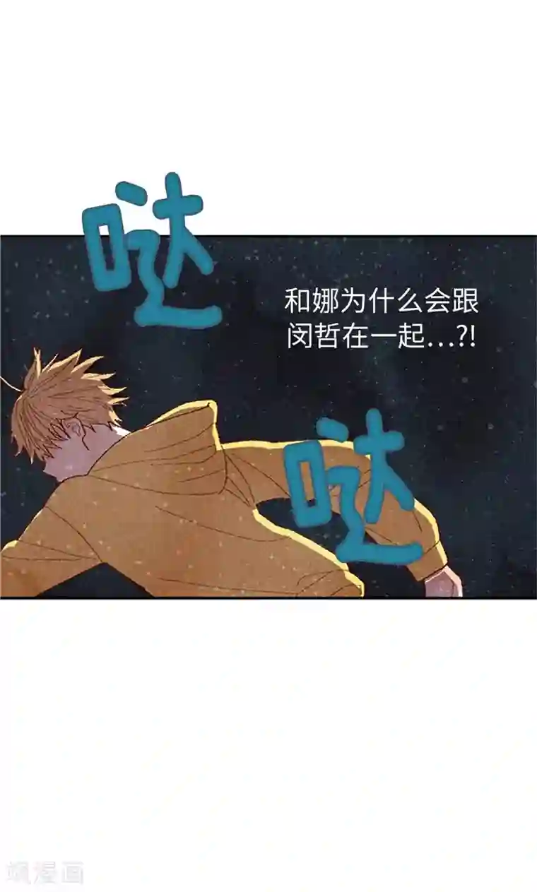 我们站在世界尽头第66话 和娜有危险！