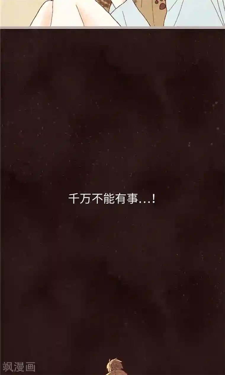 我们站在世界尽头第66话 和娜有危险！