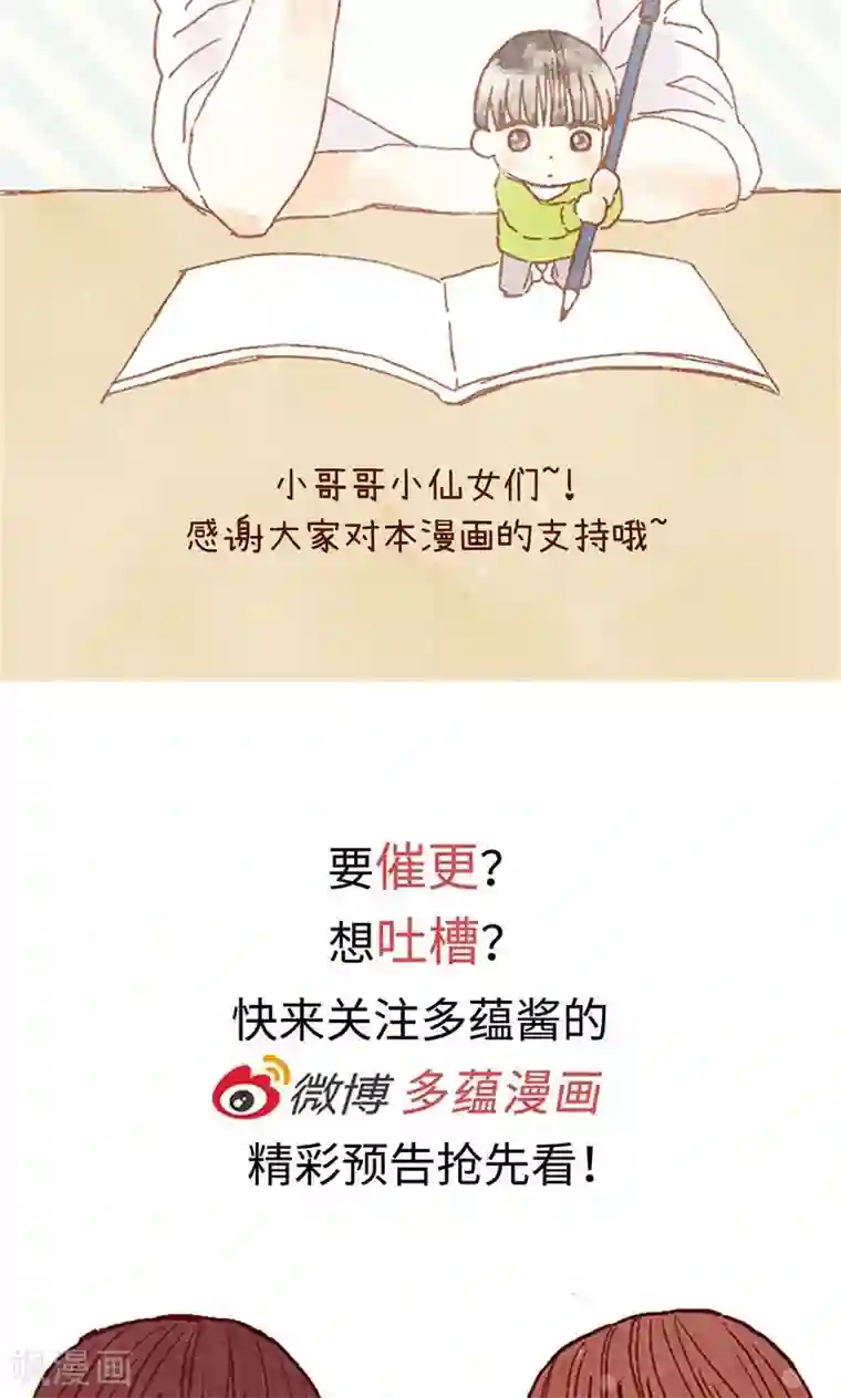 我们站在世界尽头第66话 和娜有危险！