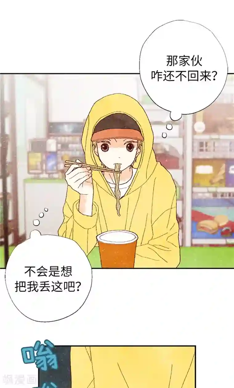 我们站在世界尽头第66话 和娜有危险！