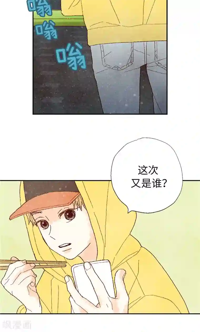 我们站在世界尽头第66话 和娜有危险！