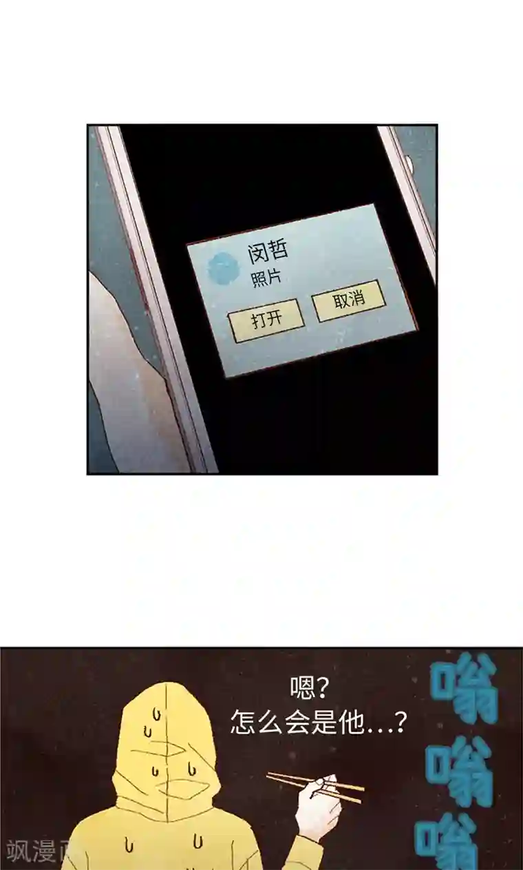 我们站在世界尽头第66话 和娜有危险！