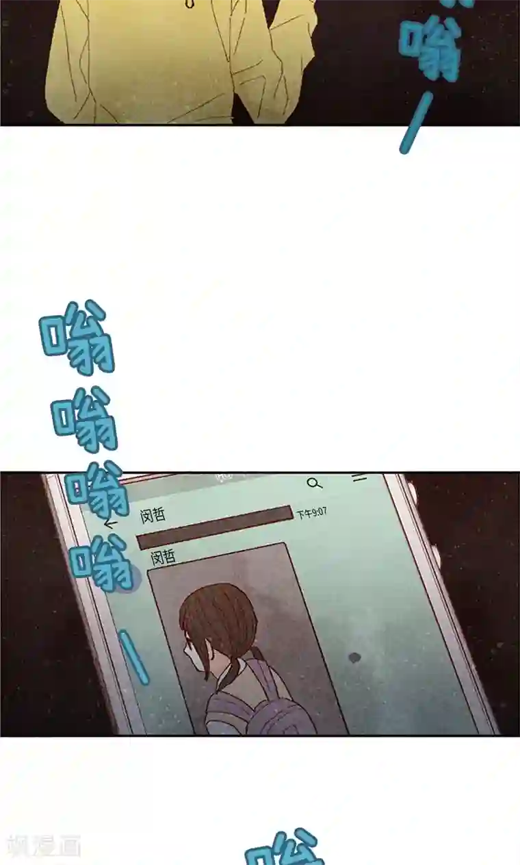 我们站在世界尽头第66话 和娜有危险！