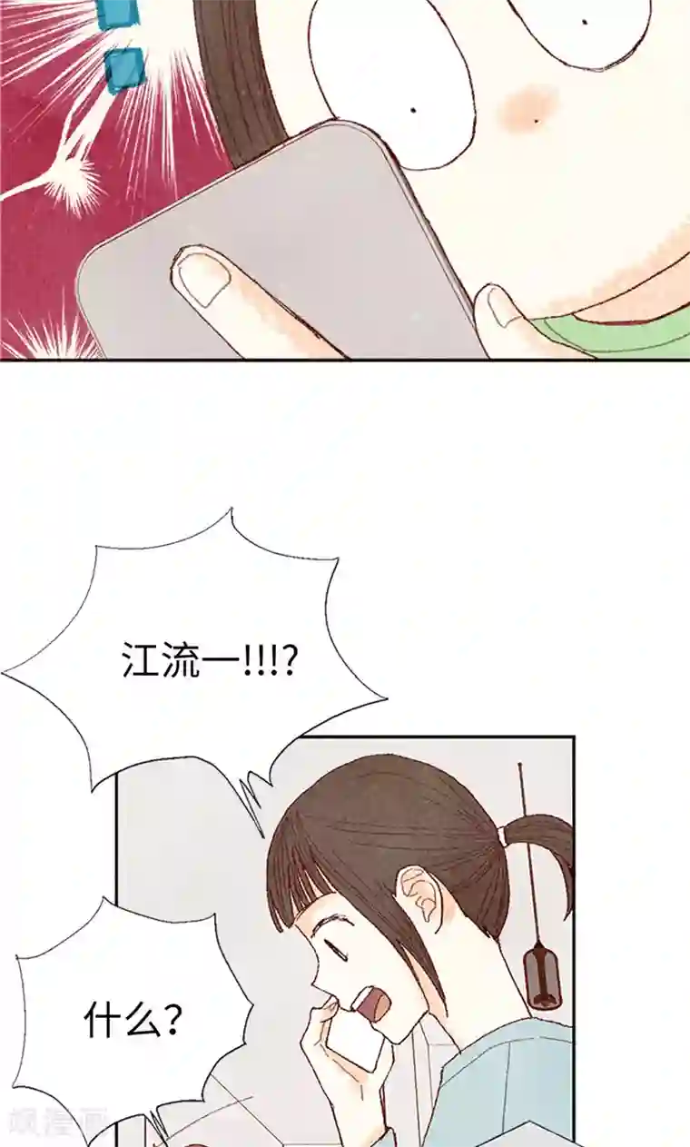 我们站在世界尽头第67话 恩将仇报