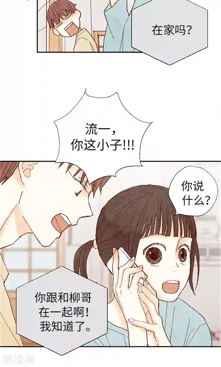 我们站在世界尽头第67话 恩将仇报