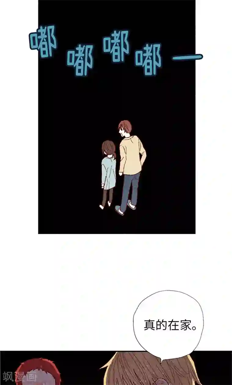 我们站在世界尽头第67话 恩将仇报