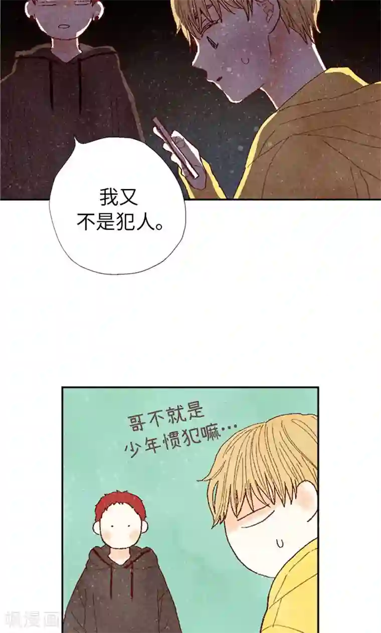 我们站在世界尽头第67话 恩将仇报