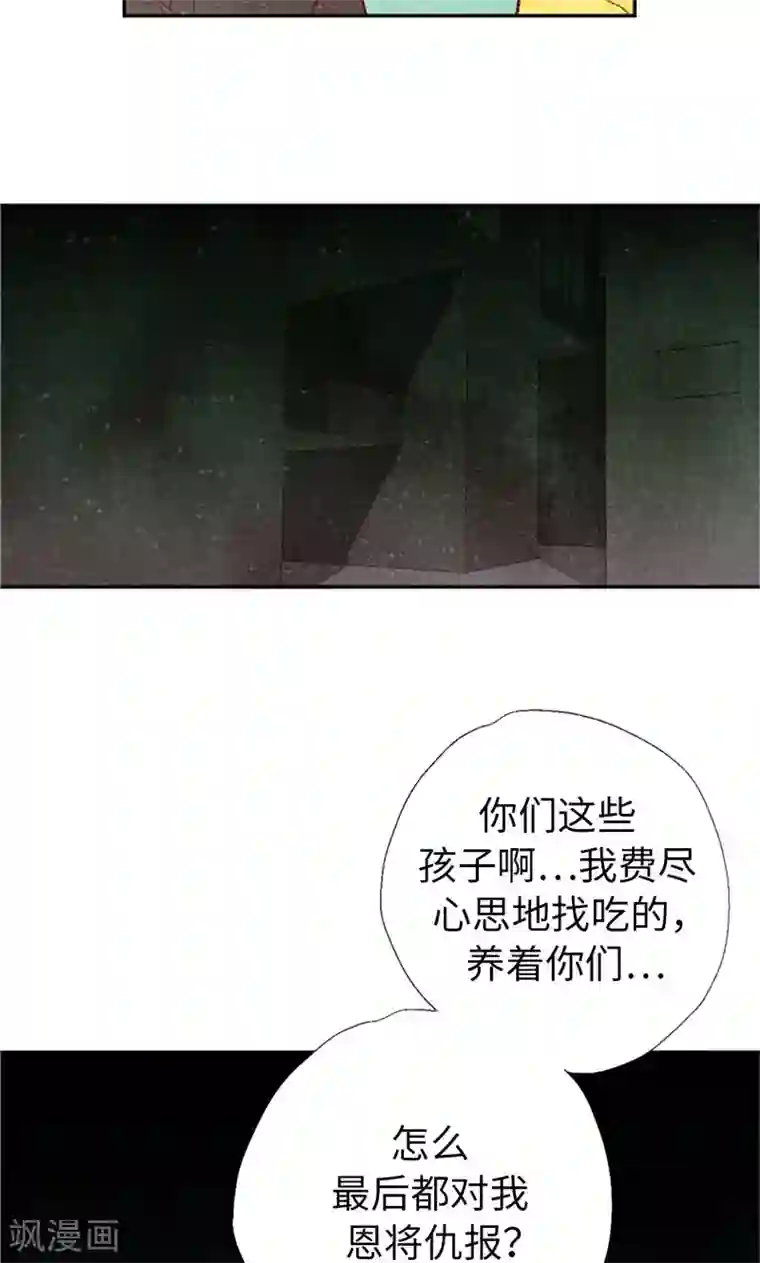 我们站在世界尽头第67话 恩将仇报