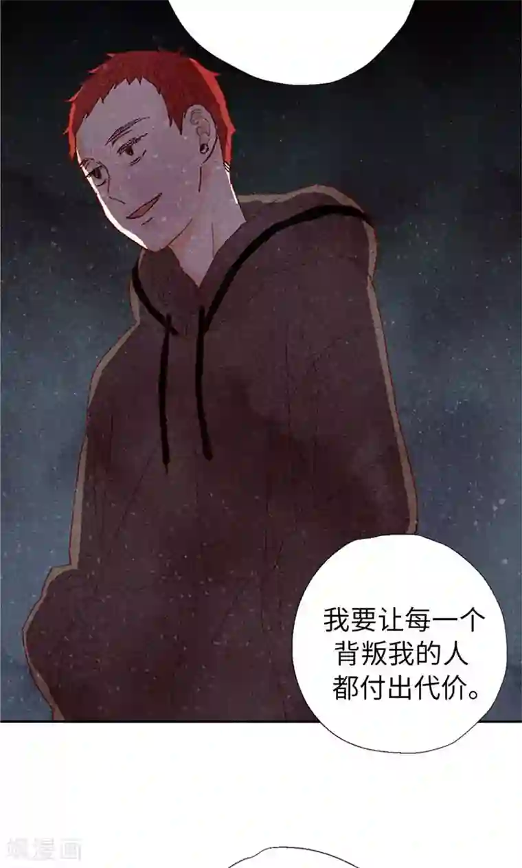 我们站在世界尽头第67话 恩将仇报