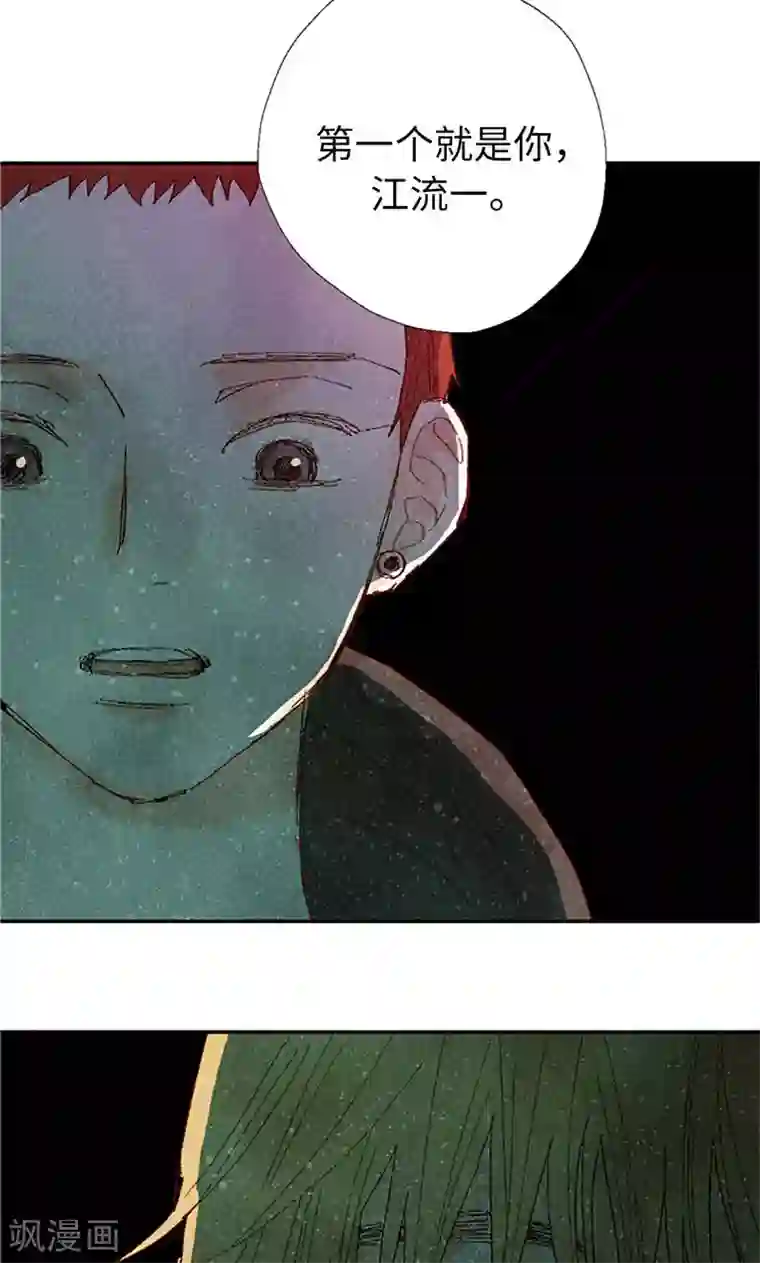 我们站在世界尽头第67话 恩将仇报