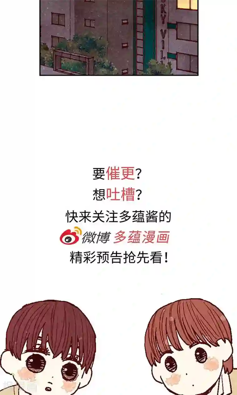 我们站在世界尽头第67话 恩将仇报