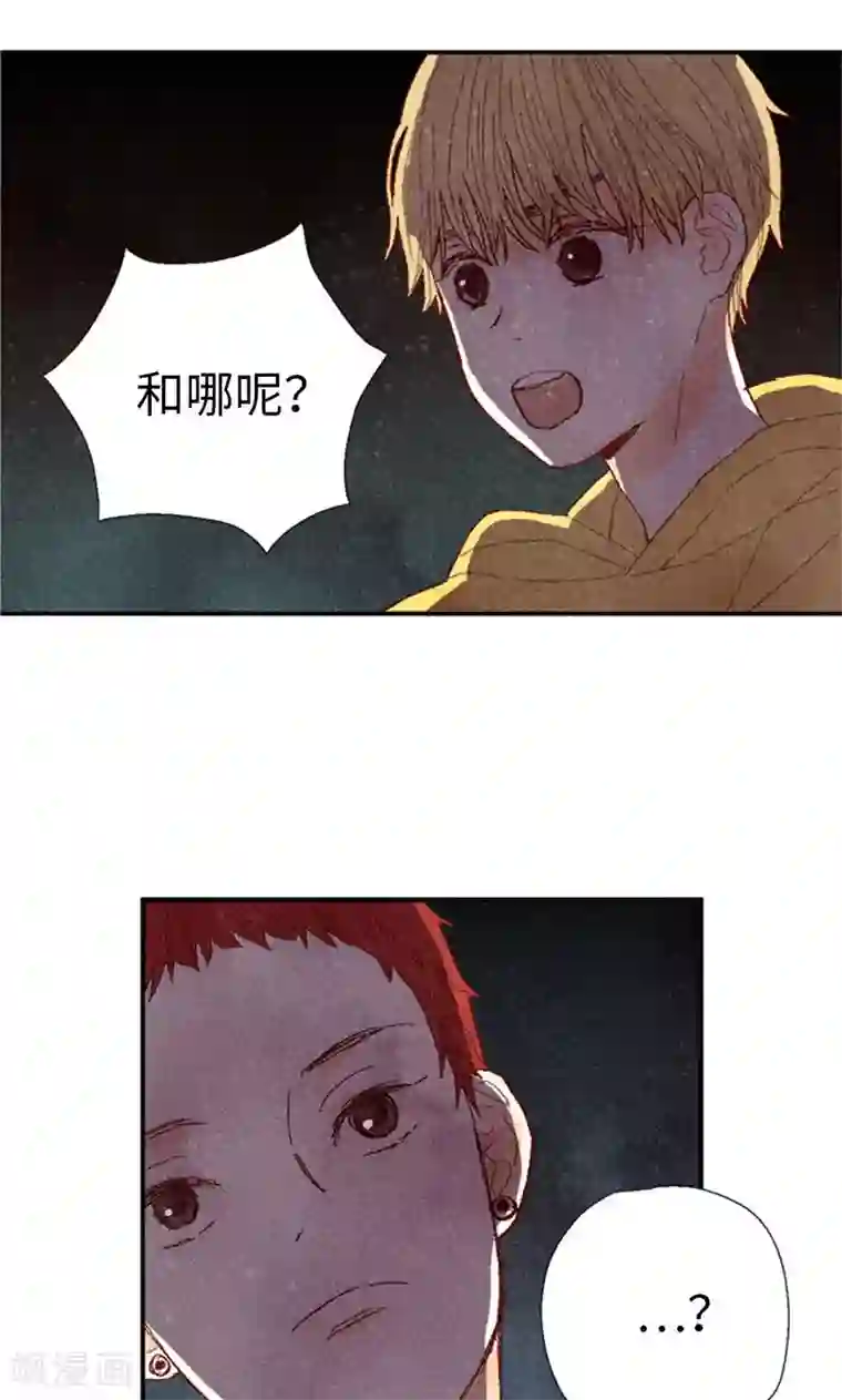 我们站在世界尽头第67话 恩将仇报