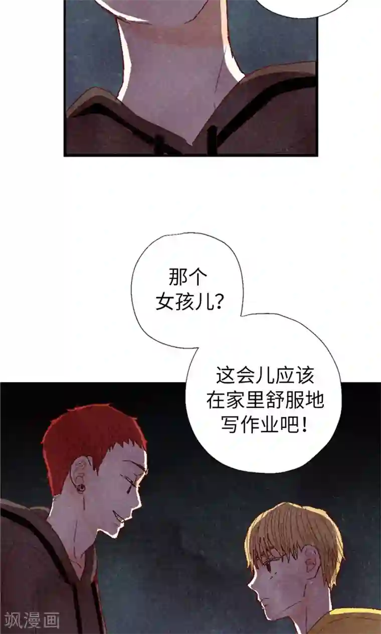 我们站在世界尽头第67话 恩将仇报