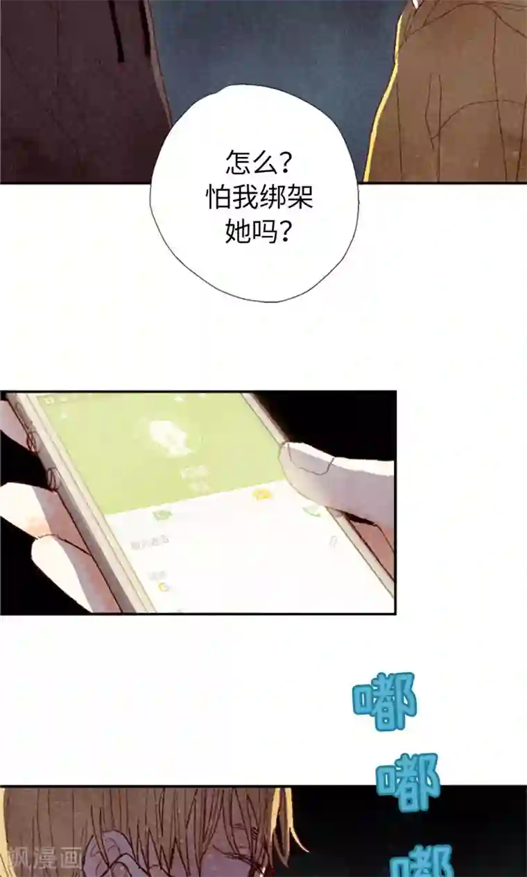 我们站在世界尽头第67话 恩将仇报