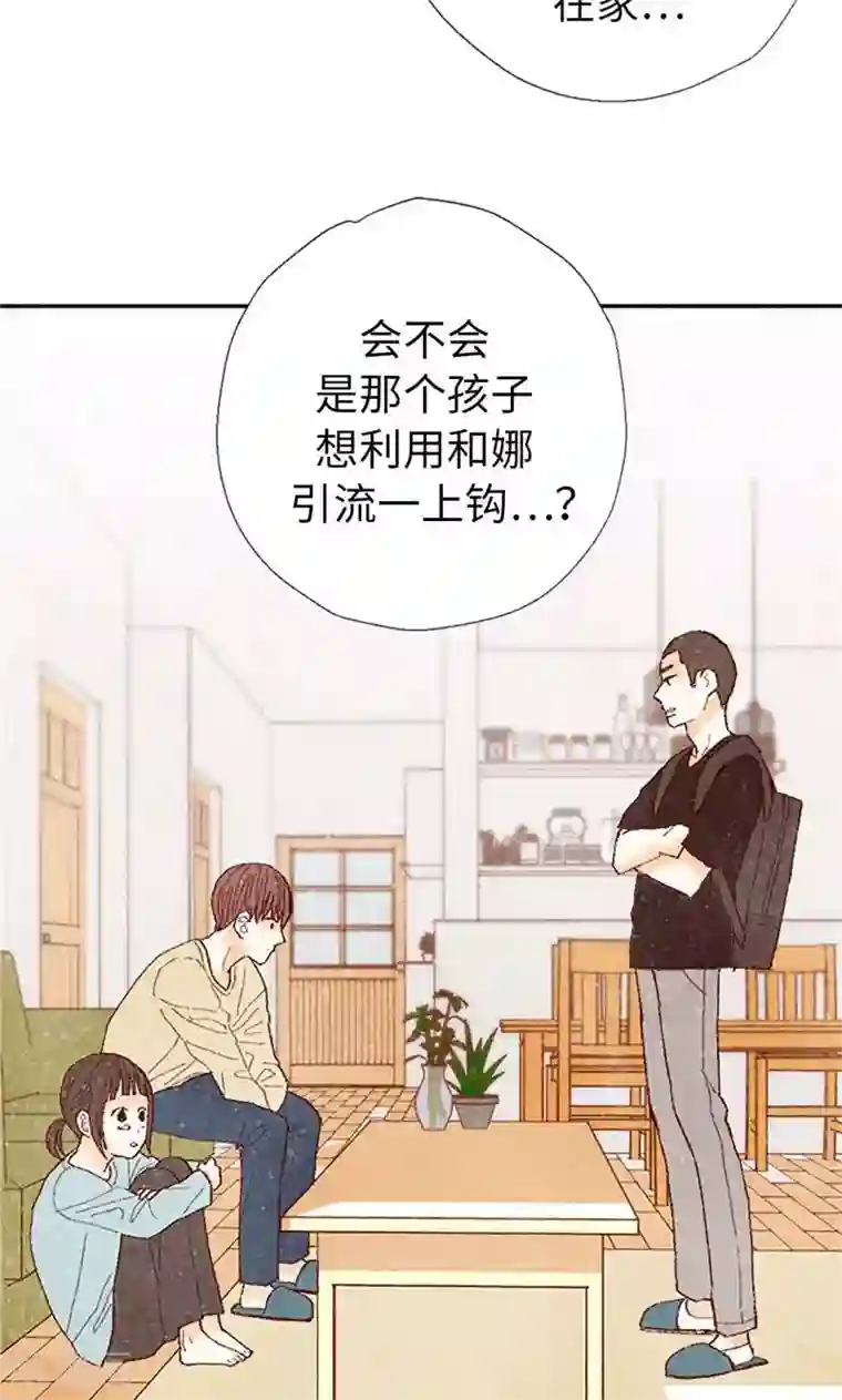 我们站在世界尽头第68话 背叛我的下场