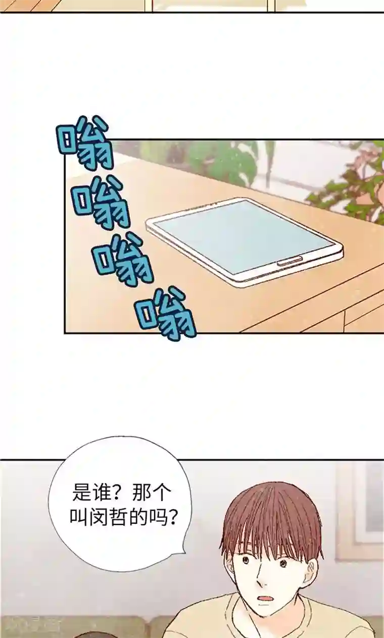 我们站在世界尽头第68话 背叛我的下场