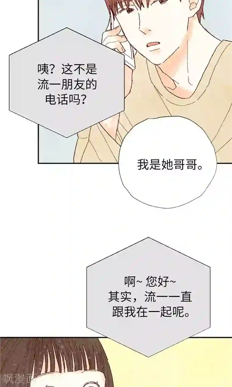 我们站在世界尽头第68话 背叛我的下场