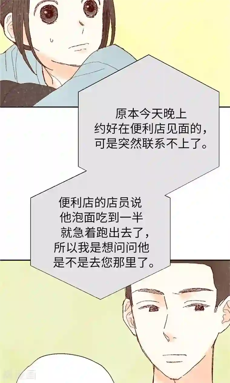 我们站在世界尽头第68话 背叛我的下场